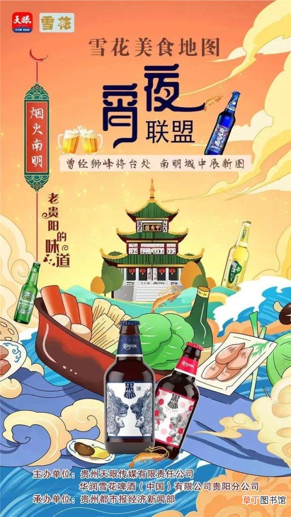 【宵夜江湖·烟火南明】吃烤鱼、喝啤酒，夏天的快乐就是如此简单