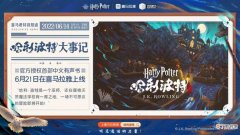 《哈利·波特》官方授权中文有声书即将上线