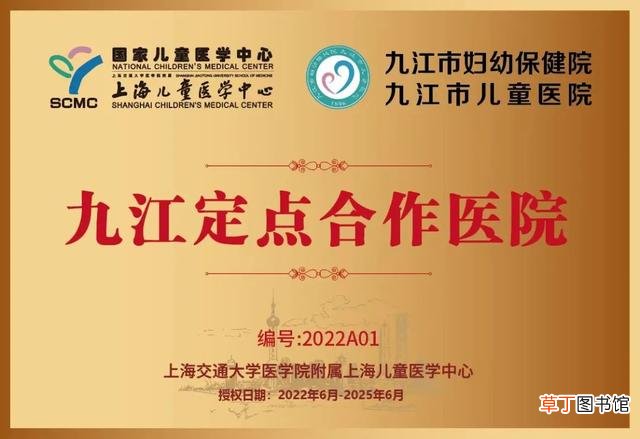 上海儿童医学中心 九江市妇幼保健院正式与国家儿童医学中心签署首期合作协议