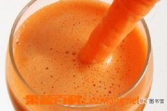 【胡萝卜】制作胡萝卜汁的材料和做法步骤