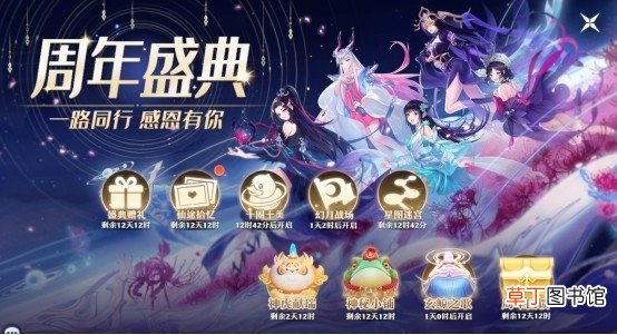 《梦幻新诛仙》周年庆特惠福利6月24日上线