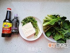 菠菜拌豆腐干的做法步骤，鲜香入味，营养丰富！