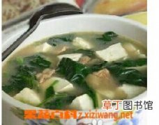 【菠菜】豆腐菠菜汤的做法