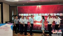 中国糖尿病足联盟省级糖尿病足中心建设项目在厦启动