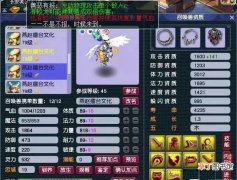 梦幻西游：各个等级召唤兽的极限攻击属性展示