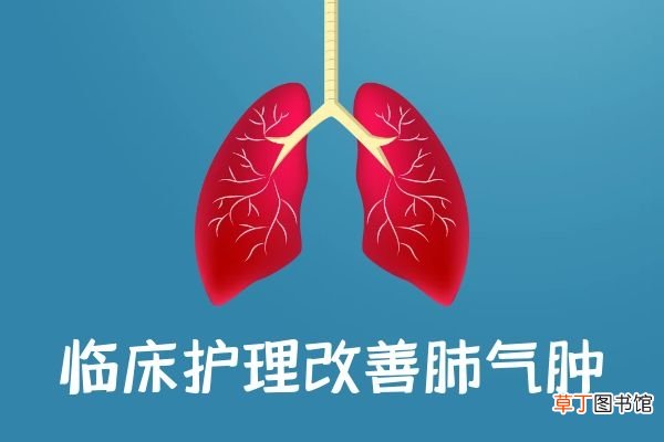肺水肿的治疗方法有哪些？可以进行以下5种治疗程序