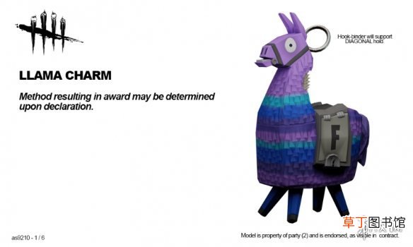 《黎明杀机》会加入堡垒之夜吉祥物“羊驼”的挂件