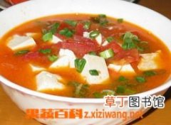 【豆腐】西红柿豆腐汤，生吃番茄益处多