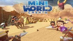 《迷你世界》1.0沙漠版本，沙虫炮到底会有怎样的作用？