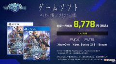 《星之海洋6》将于10月27日发售售价 18000 日元