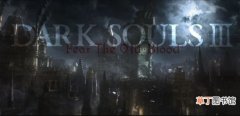 《黑暗之魂3》血源mod下载