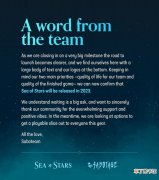 《信使》制作组宣布《星之海》延期发售