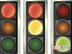 红灯停,绿灯行,黄灯是什么