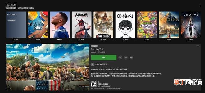 育碧《孤岛惊魂5》加入xgp订阅服务，正式上线微软云游戏