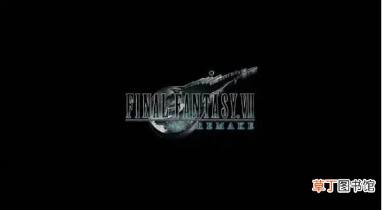 《最终幻想7》25周年调整，克劳德的破坏剑
