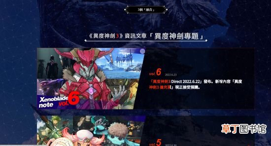 《异度之刃3》中文官网今日上线战斗系统介绍