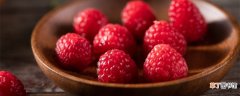 【树莓】覆盆子和树莓是同一种吗 覆盆子和树莓是同一种水果吗