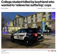 中国女留学生在美遭前男友杀害