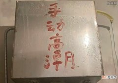 火锅店厕所标语疑侮辱女性 店员：算是一种恶趣味！