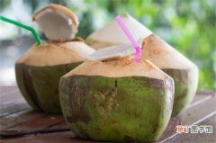 【禁忌】椰子水的饮用禁忌有哪些？