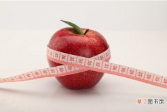 早上和饭前 【苹果】一天吃几个苹果能减肥，每天吃苹果的最佳时间