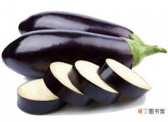 【营养】茄子的营养价值：吃茄子建议不要去皮，茄子皮里面含有维生素B