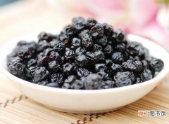 【功效】蓝莓干有什么功效：美容养颜，延缓记忆力衰退以及预防心脏病