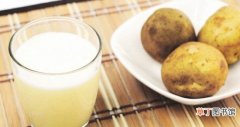 【马铃薯】马铃薯生汁疗法：具有抑制癌细胞的神奇力量
