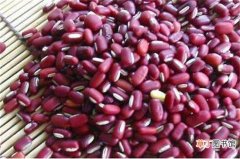 【有毒】赤小豆有毒吗，可清热解毒还能通肠润便