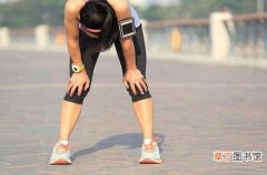 跑步后大腿肌肉酸痛怎么办 跑步后大腿肌肉酸痛还能再跑吗