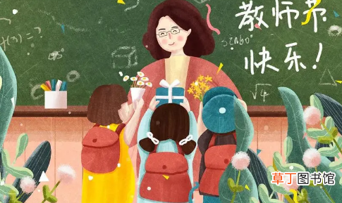 【放假】今年教师节是我国第几个教师节2022?教师节会不会放假