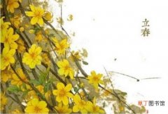 图集 【花卉】二十四节气对应的花 24节气代表的花卉大全