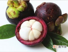 【山竹】＂水果皇后＂山竹的食疗功效与作用