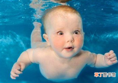 婴儿游泳可以游多久时间 婴儿游泳一周几次最好