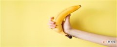 减脂能吃香蕉吗 运动后吃香蕉会胖吗
