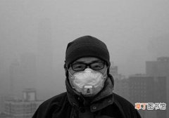 雾霾天怎么保护自己 怎样预防雾霾带来的危害