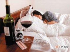 睡前喝酒有助于睡眠吗 喝酒助眠？小心越睡越疲累！