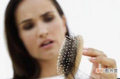 女人头发掉的厉害是什么原因 掉头发怎么办