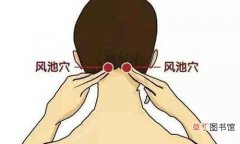 偏头疼刮痧哪里最有效 快速缓解头痛的6个方法