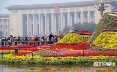 【花】迎接抗日胜利70周年庆典 北京市东城区完成21处立体花坛布置
