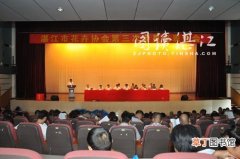 【花卉】8月9日湛江市花卉协会第三次会员代表大会上作工作报告