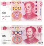 【花卉大全】新版人民币发行：2015年版第五套人民币100元纸币有哪些变化？