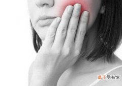 女人牙疼是什么原因 牙痛怎么快速止痛