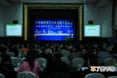 【花卉大全】第十四届中国温室大会暨中国温室园艺行业2015年会在郑州举行