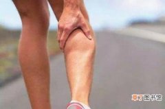 腿抽筋是什么原因 这些原因你要知道