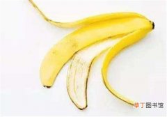 香蕉皮的用处有哪些 香蕉皮的妙用超乎你想像
