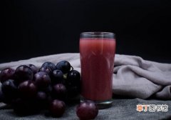 葡萄和什么水果一起榨果汁好 葡萄和这3种水果榨汁味道更佳