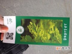 【植物】上海辰山植物园门票是多少钱？