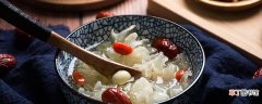 银耳百合莲子红枣汤的功效与作用 银耳百合莲子红枣汤的食用方式和注意事项