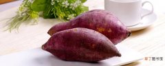 香芋是紫薯吗 紫薯和香芋的区别